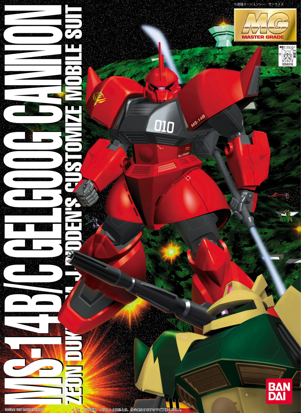 MS-14B/C Gelgoog Cannon (J. Ridden Custom)