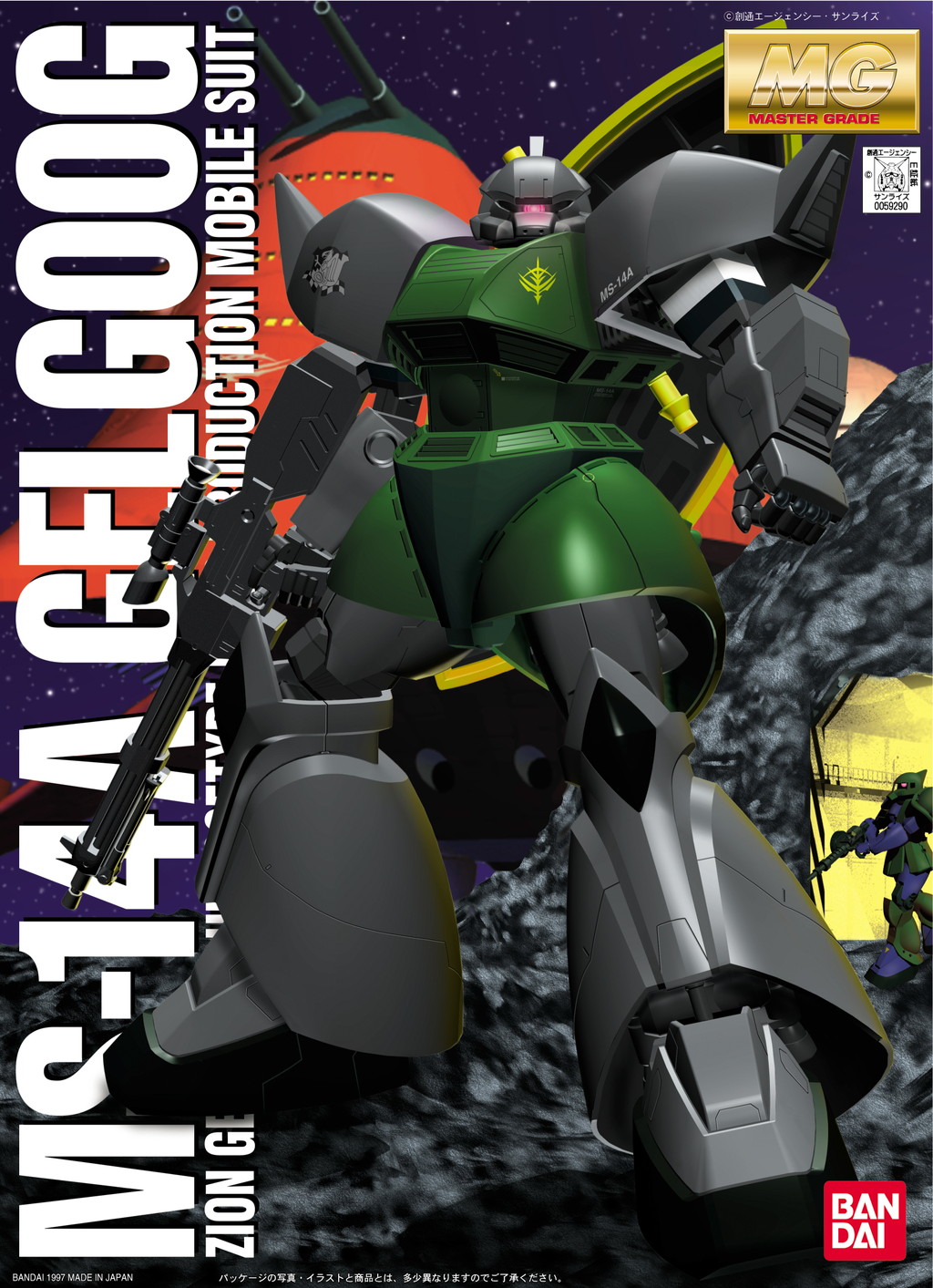 MS-14A Gelgoog