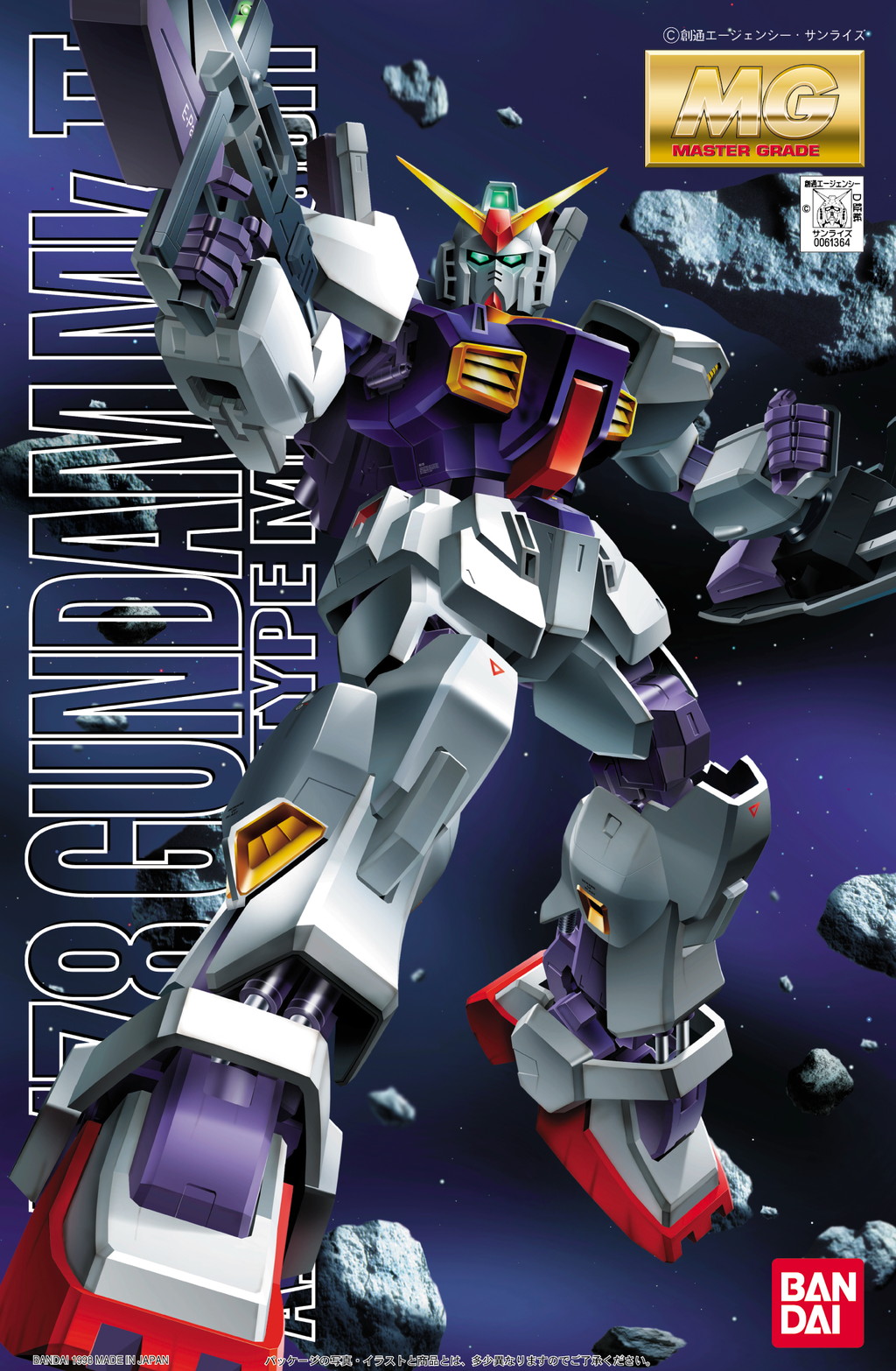 RX-178 Gundam Mk-II (A.E.U.G.)