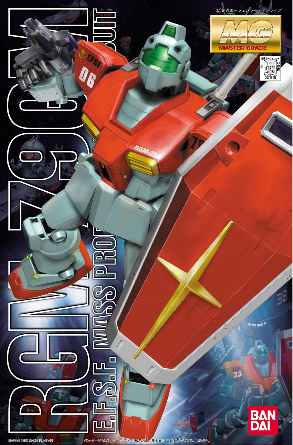 RGM-79 GM