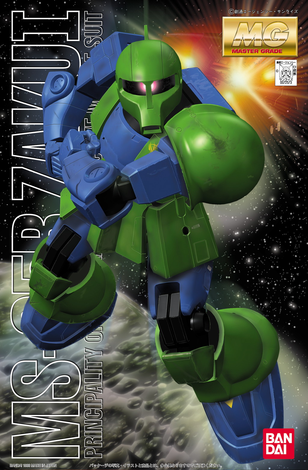 MS-05B Zaku I