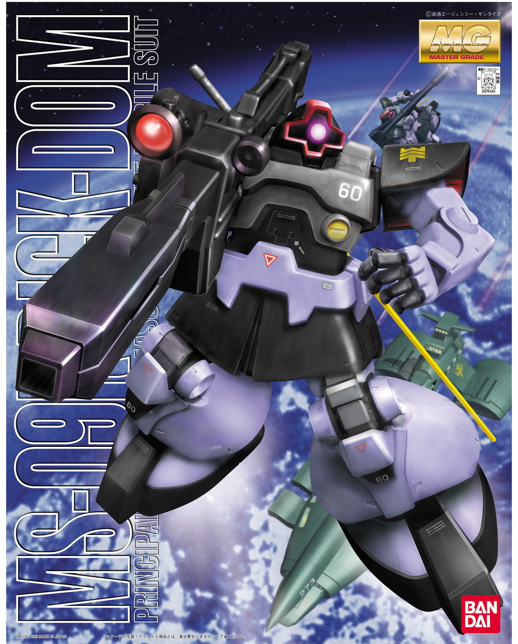 MS-09R Rick-Dom
