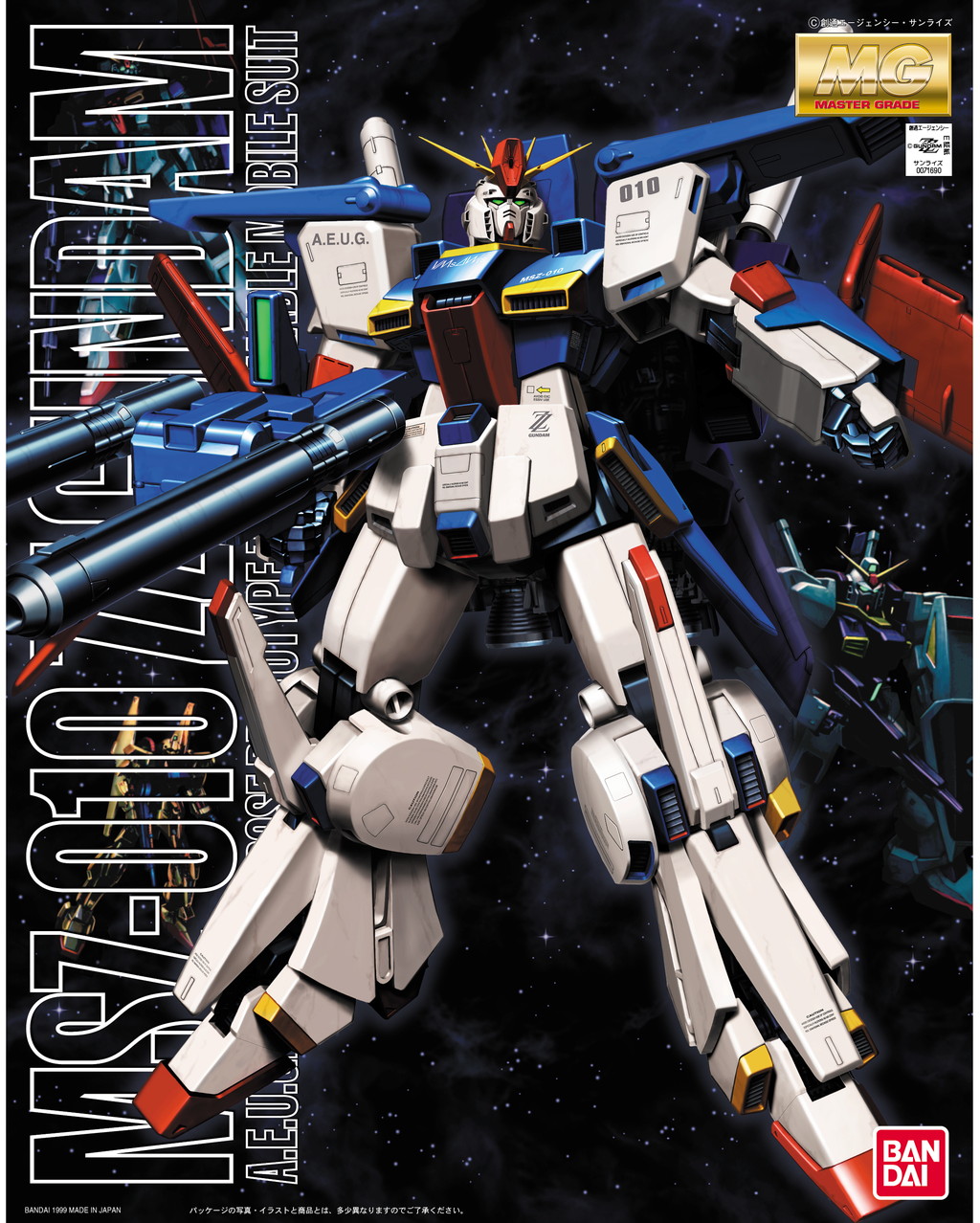 MSZ-010 ΖΖ Gundam