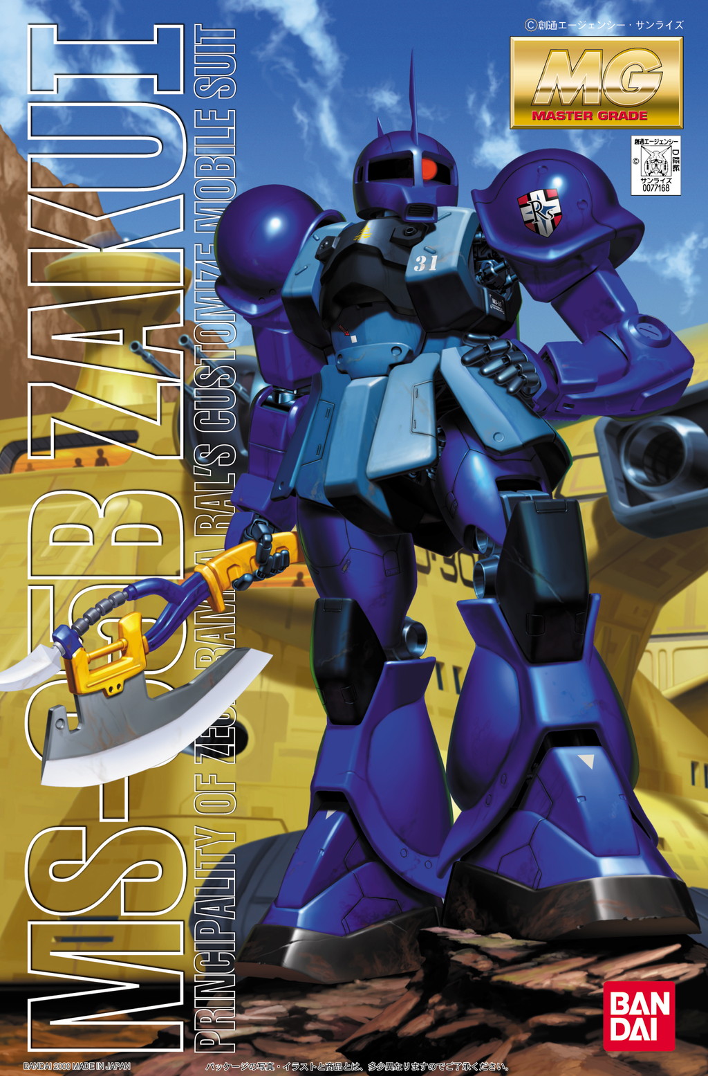 MS-05B Zaku I (Ramba Ral Custom)