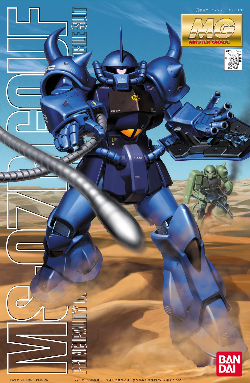 MS-07B Gouf