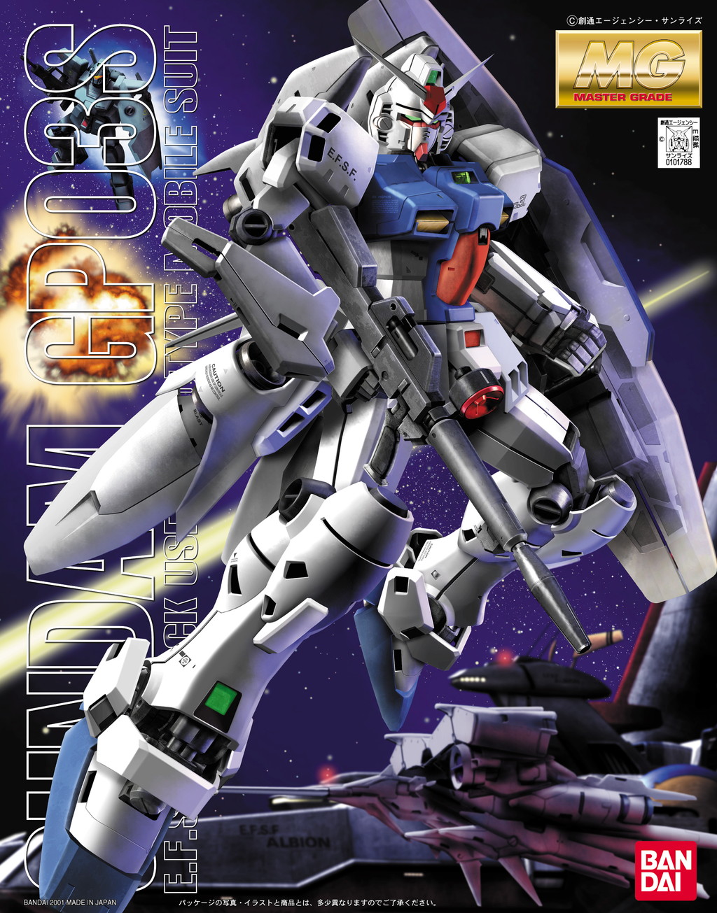 Gundam GP03S