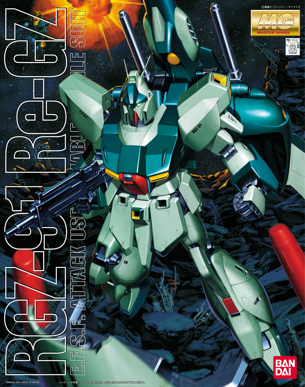 RGZ-91 Re-GZ