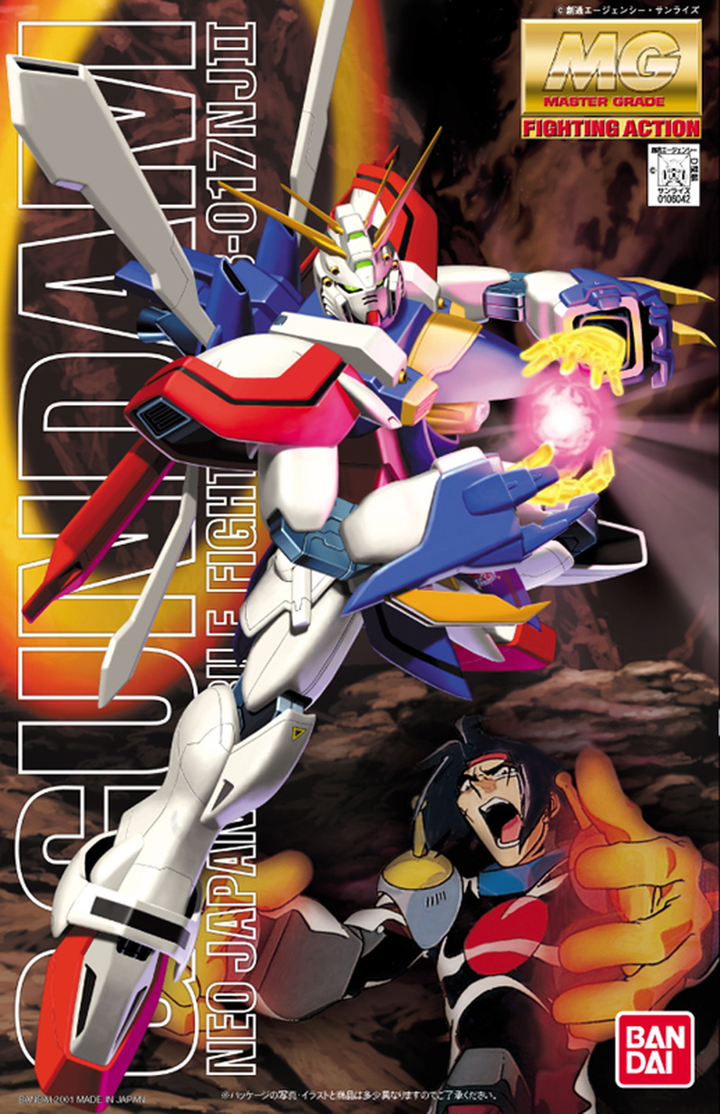GF13-017NJII G Gundam