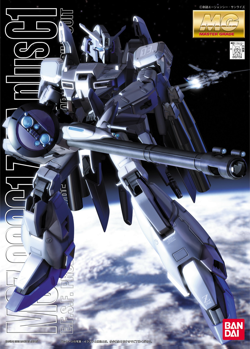 MSZ-006C1 Zeta plus C1