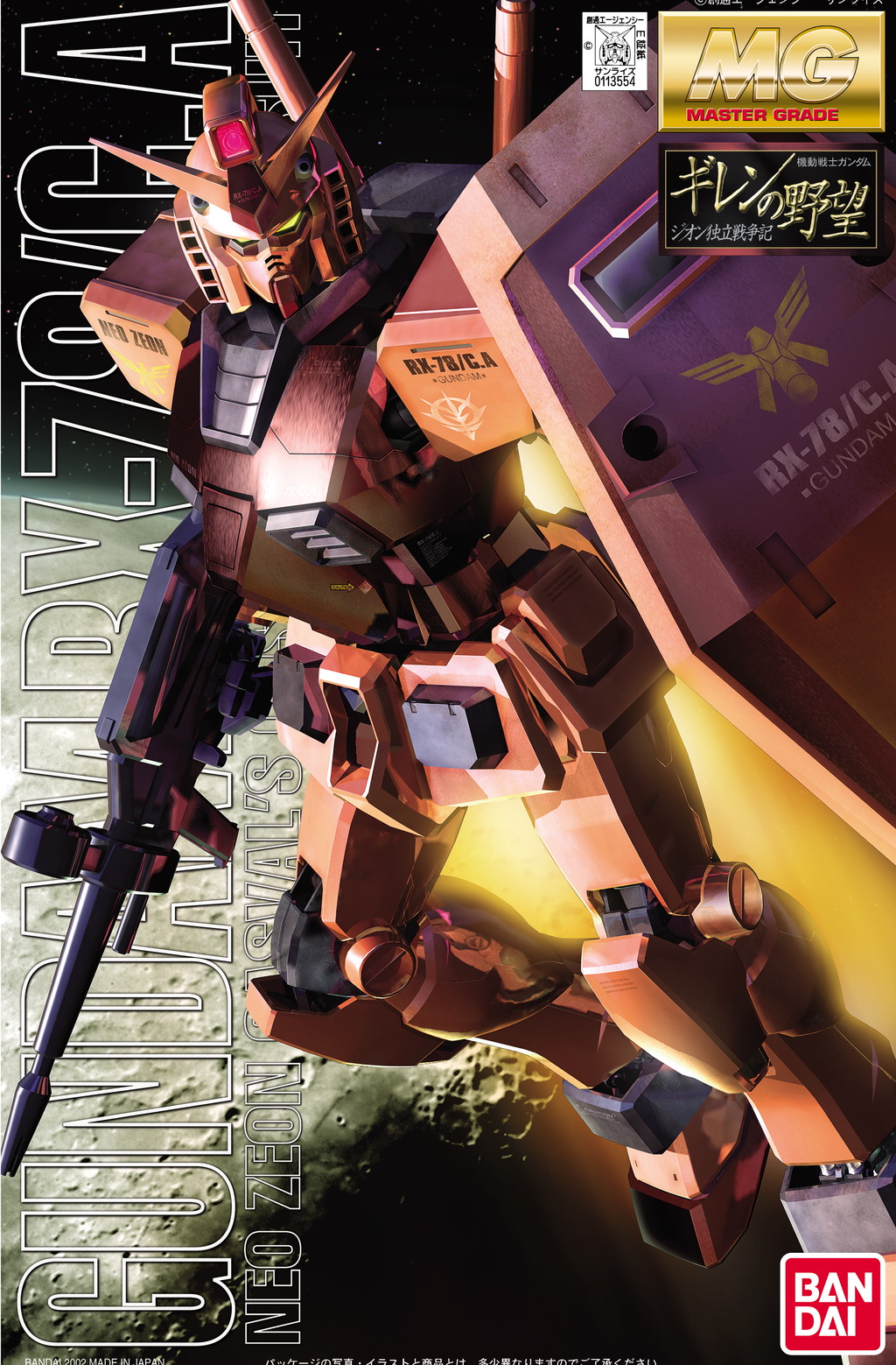 Gundam RX-78/C.A.