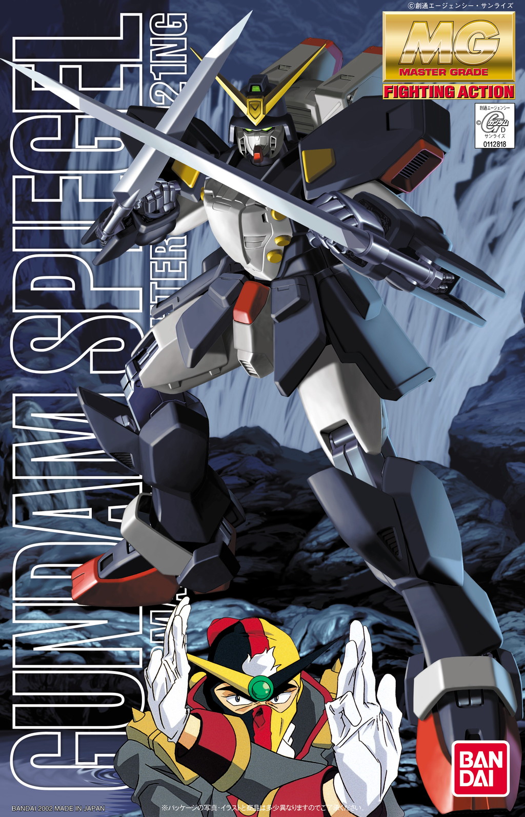 GF13-021NG Gundam Spiegel