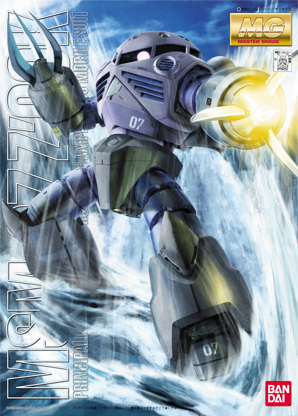 MSM-07 Z'Gok