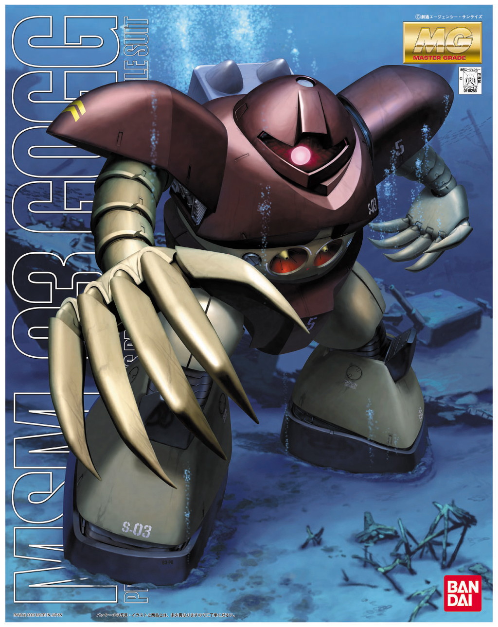 MSM-03 Gogg