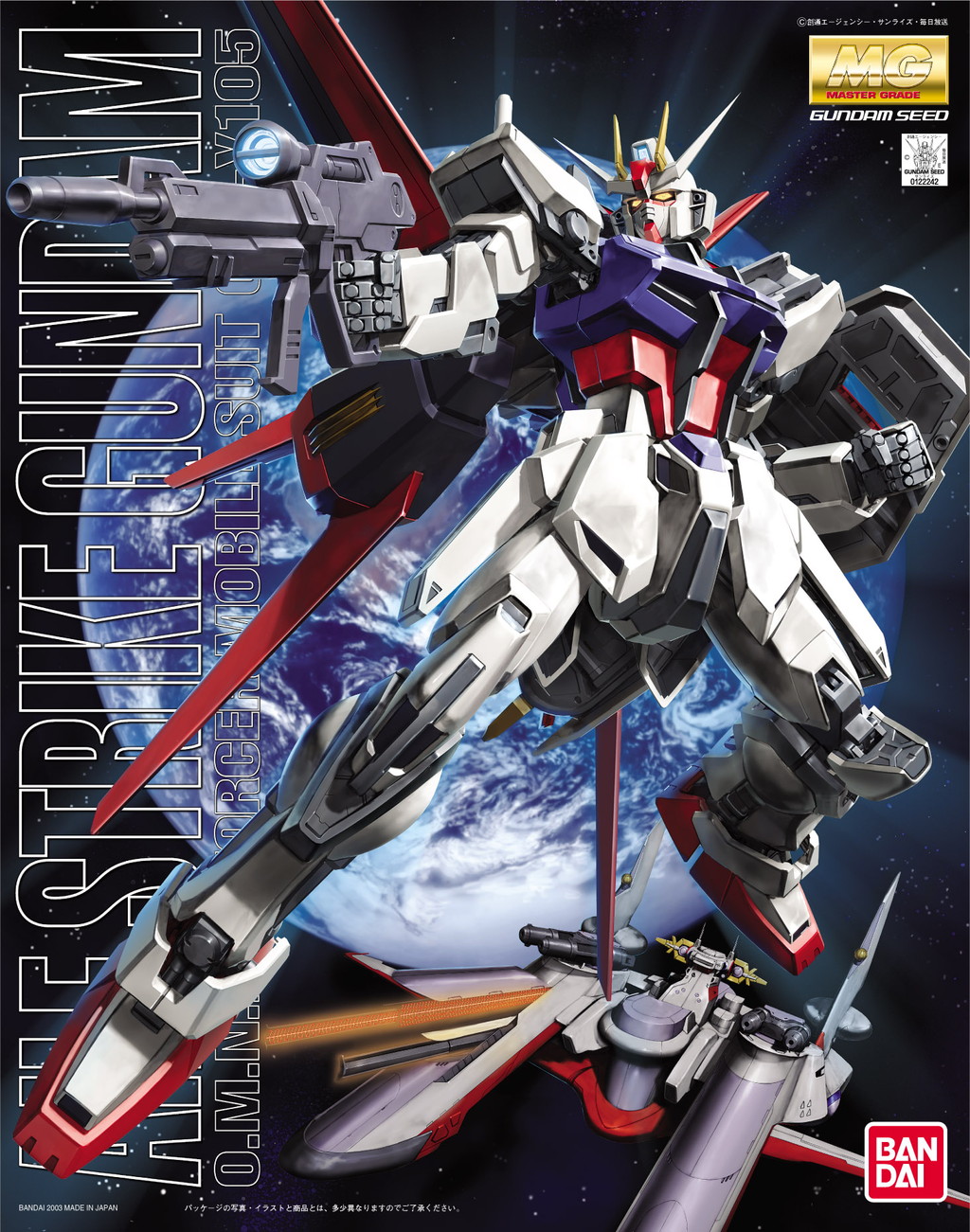 GAT-X105 Aile Strike Gundam