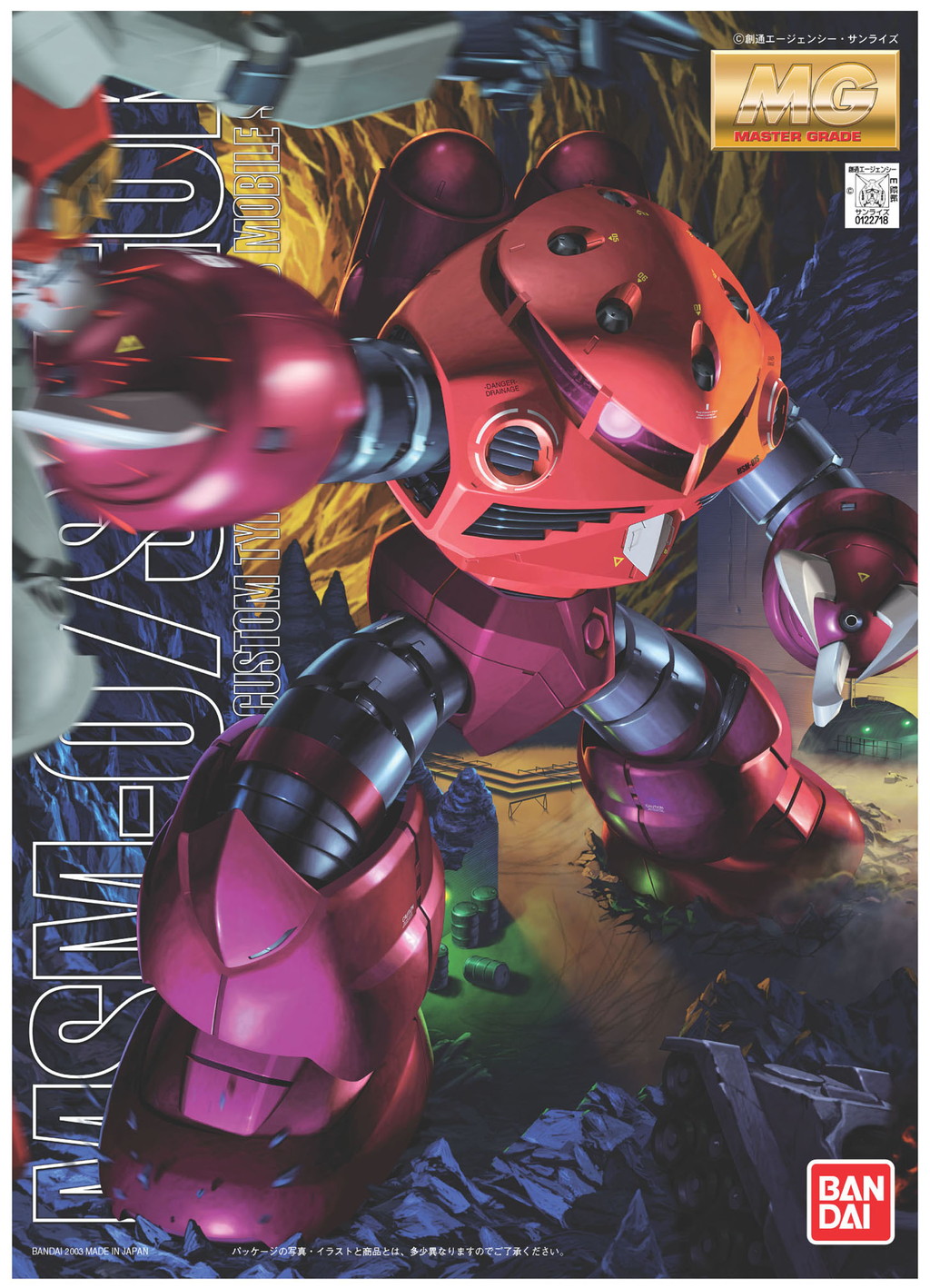 MSM-07S Z'Gok (Char Aznable Custom)