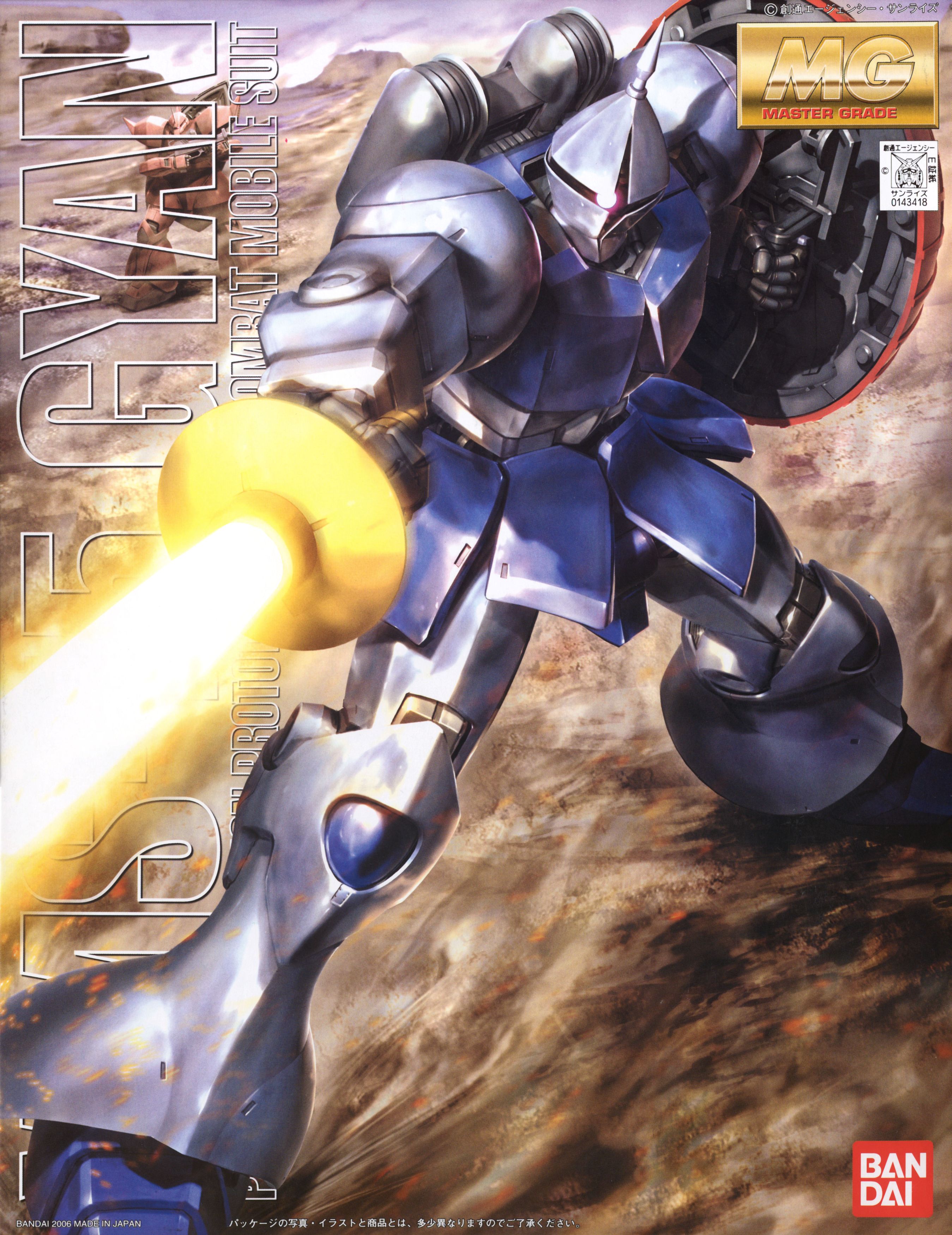 YMS-15 Gyan