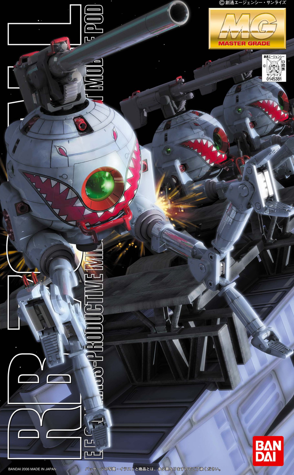 RB-79 Ball (Shark Mouth)