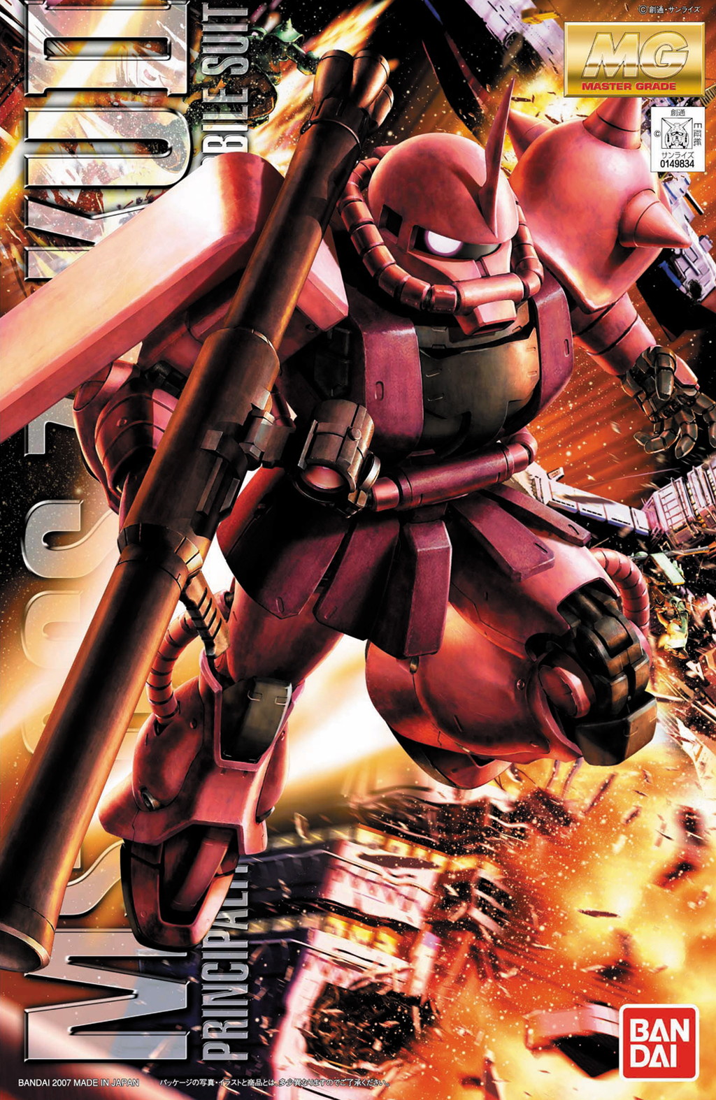 MS-06S Zaku II (Char Aznable Custom) Ver.2.0