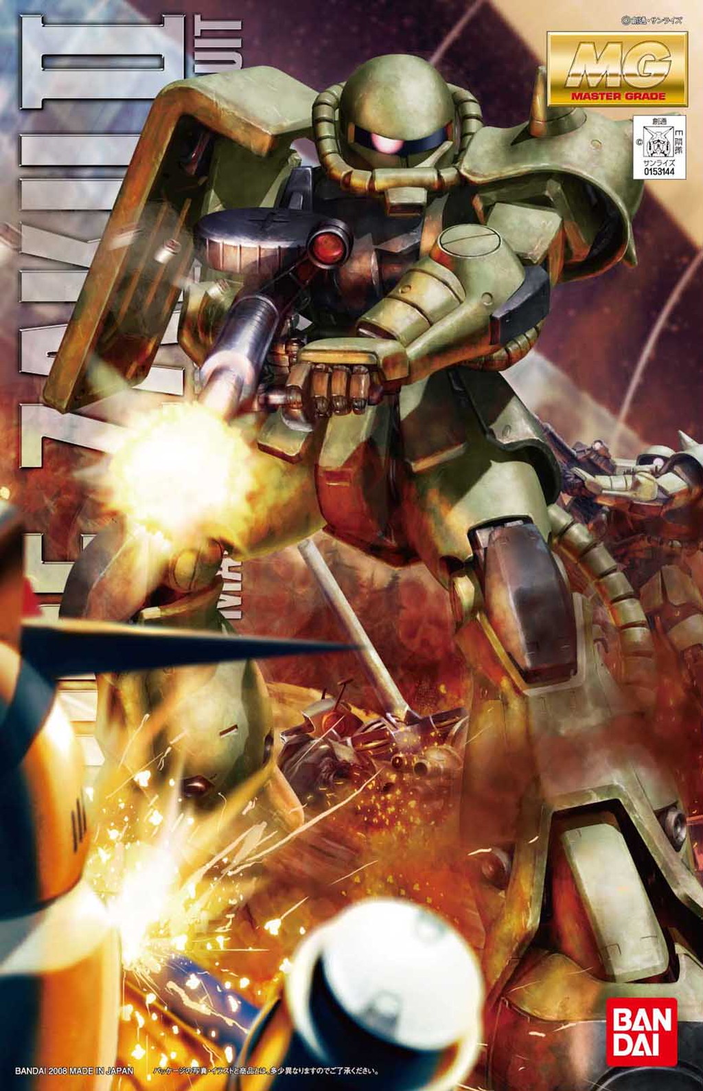 MS-06F Zaku II Ver.2.0
