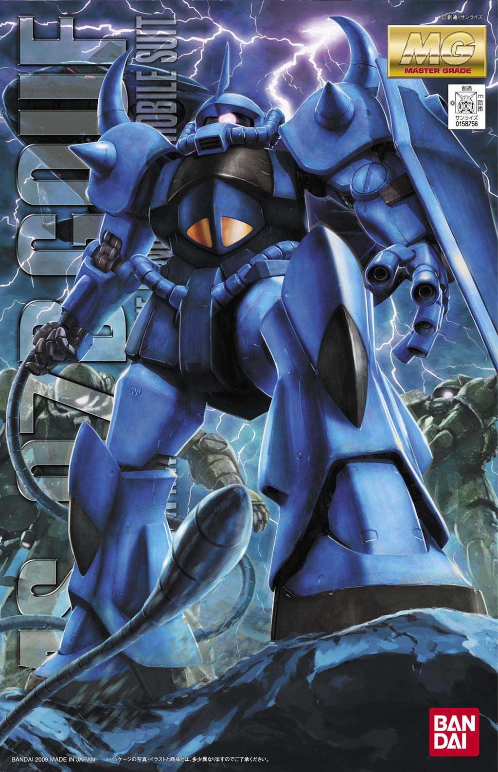 MS-07B Gouf Ver.2.0