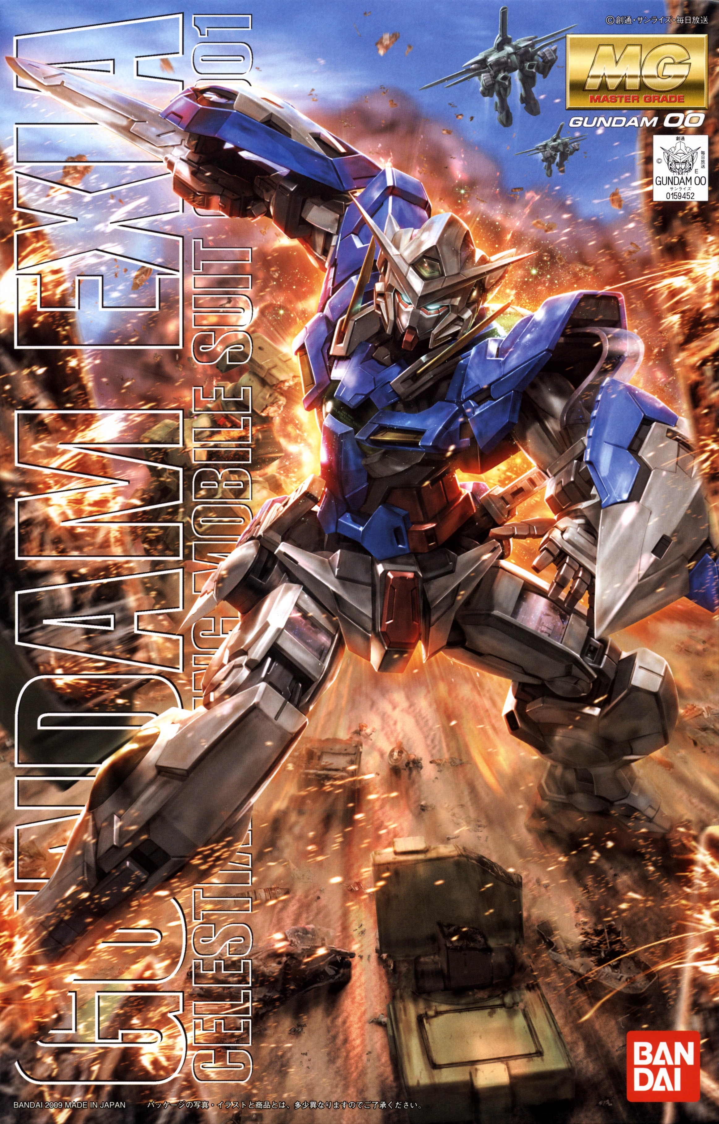 GN-001 Gundam Exia