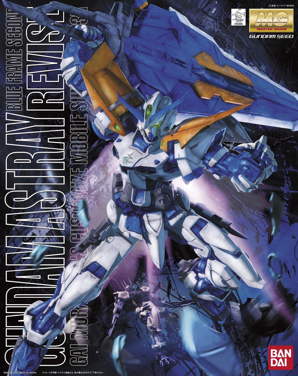 MBF-P03R Gundam Astray Blue Frame Second Revise