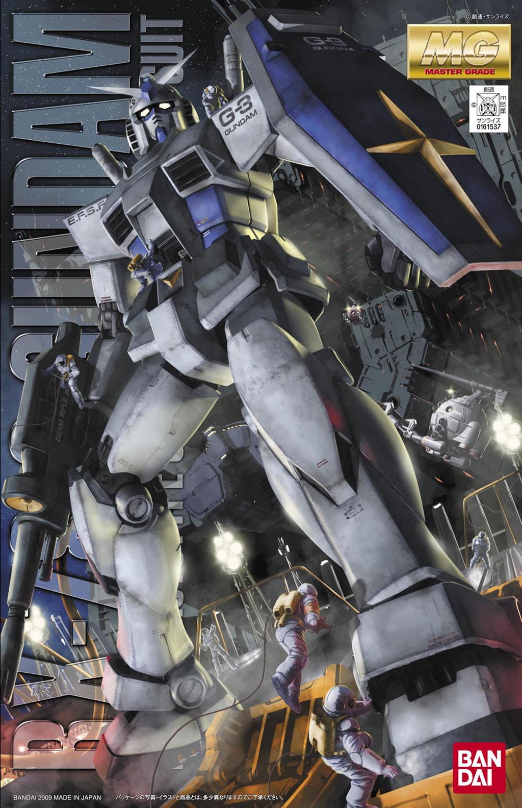 RX-78-3 Gundam Ver.2.0