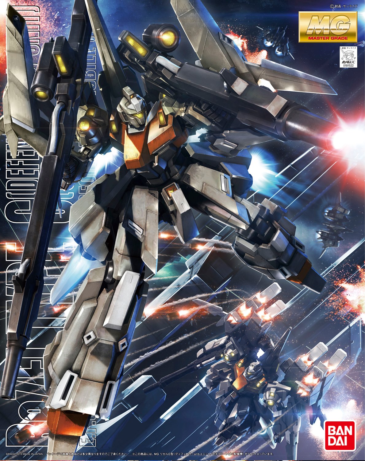 RGZ-95C ReZEL Type C [Defenser B-Unit] [GR]