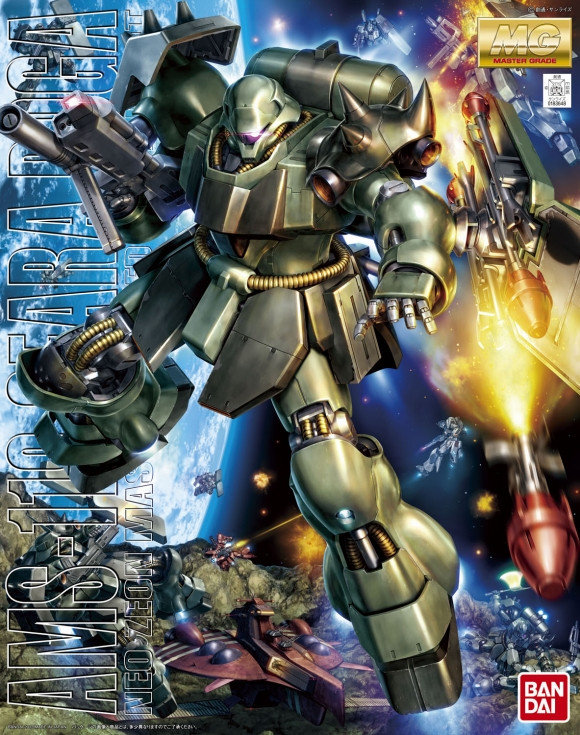 AMS-119 Geara Doga