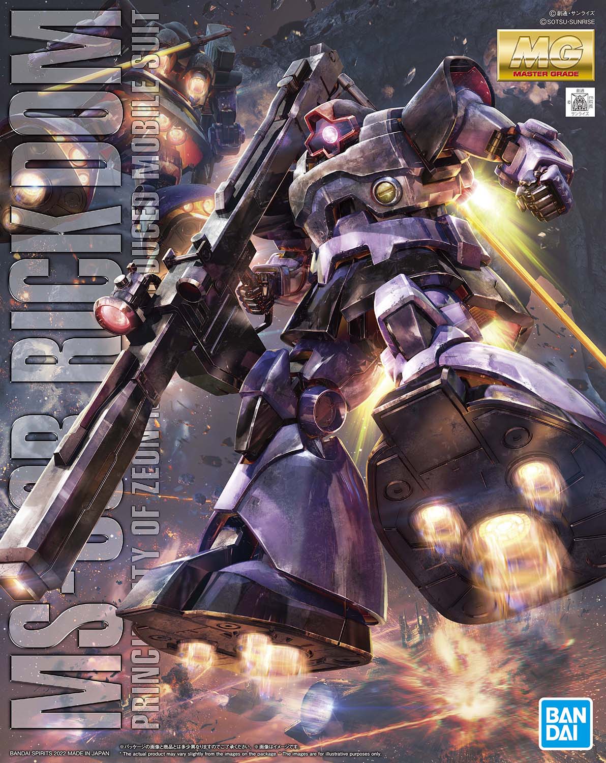 MS-09R Rick Dom