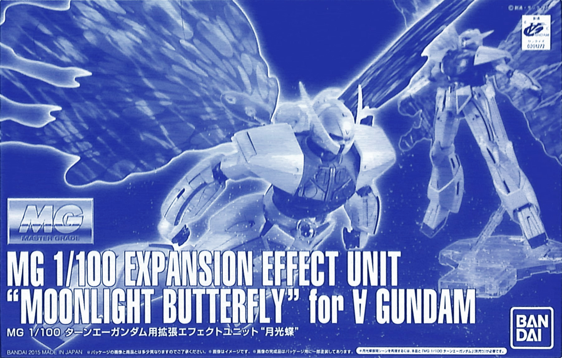 Expansion Effect Unit "Moonlight Butterfly" for ∀ Gundam