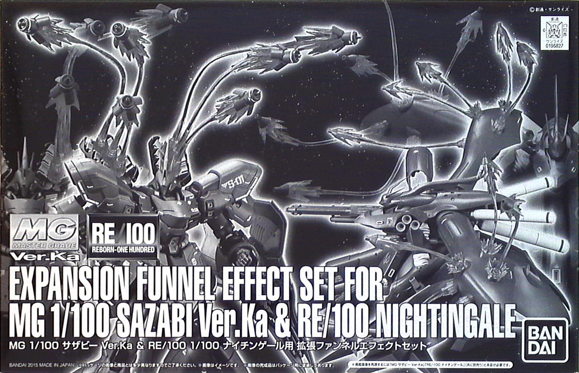 Expansion Funnel Effect Set for Sazabi Ver.Ka & Nightingale