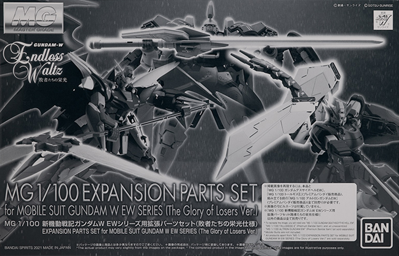 Expansion Parts Set for Mobile Suit Gundam W EW Series (The Glory of Losers Ver.)