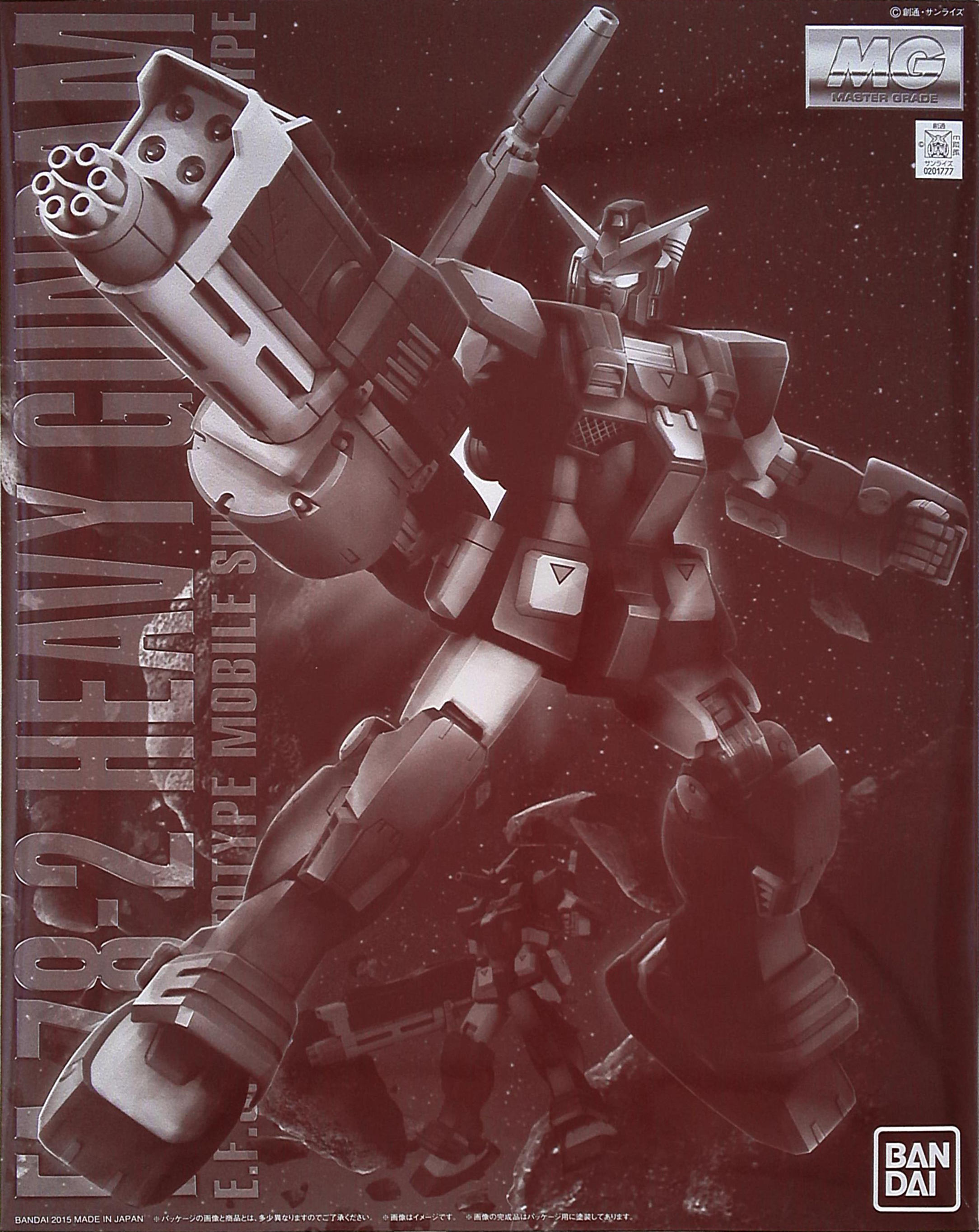 FA-78-2 Heavy Gundam