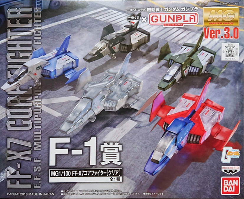 FF-X7 Core Fighter [Clear]