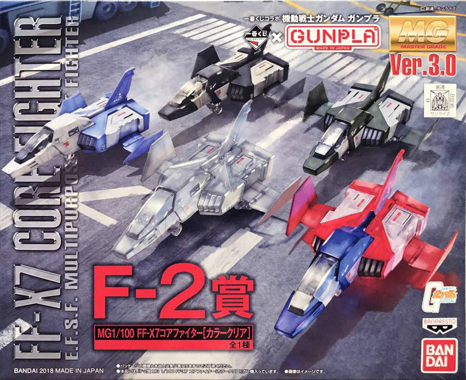 FF-X7 Core Fighter [Color Clear]