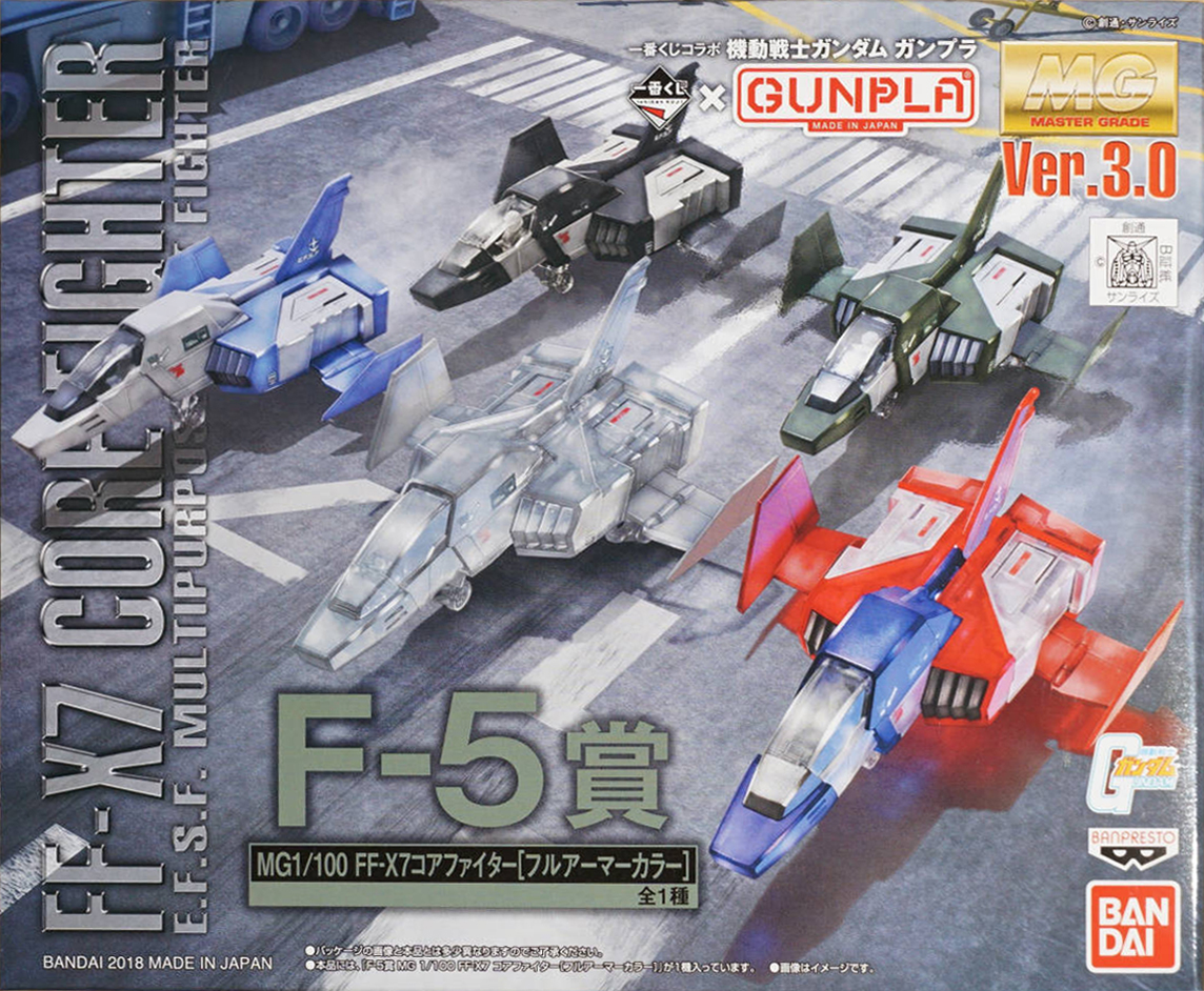 FF-X7 Core Fighter [Full Armor Color]