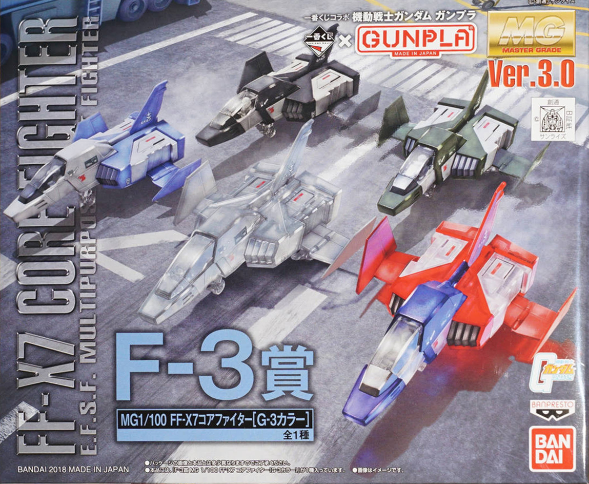 FF-X7 Core Fighter [G-3 Color]