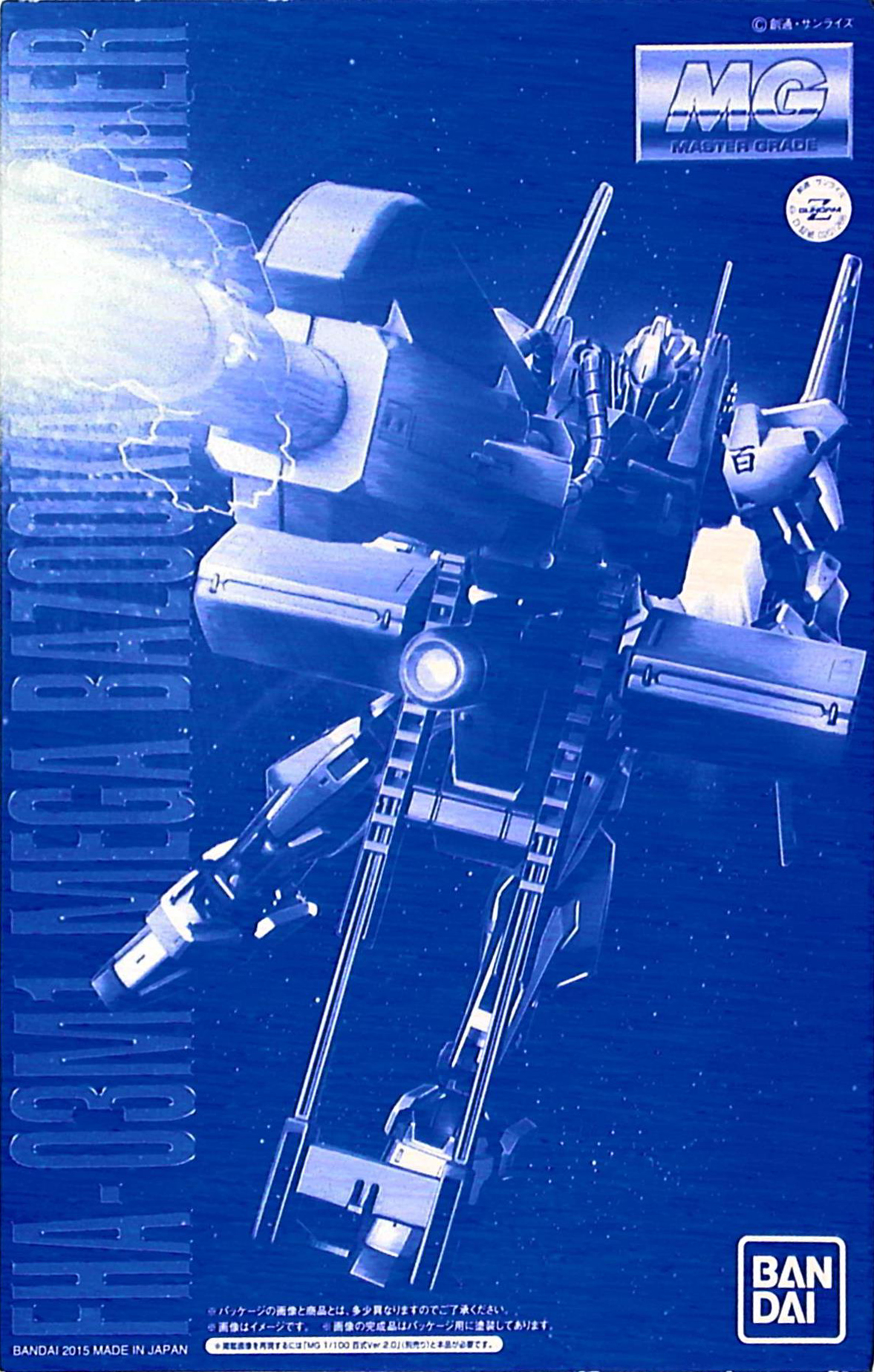 FHA-03M1 Mega Bazooka Launcher