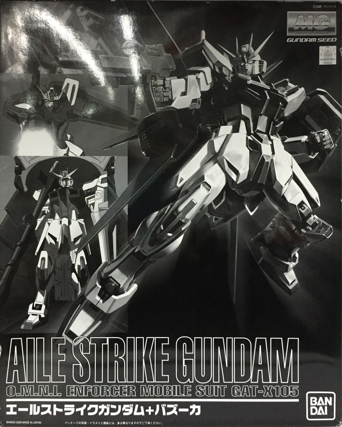 GAT-X105 Aile Strike Gundam + Bazooka