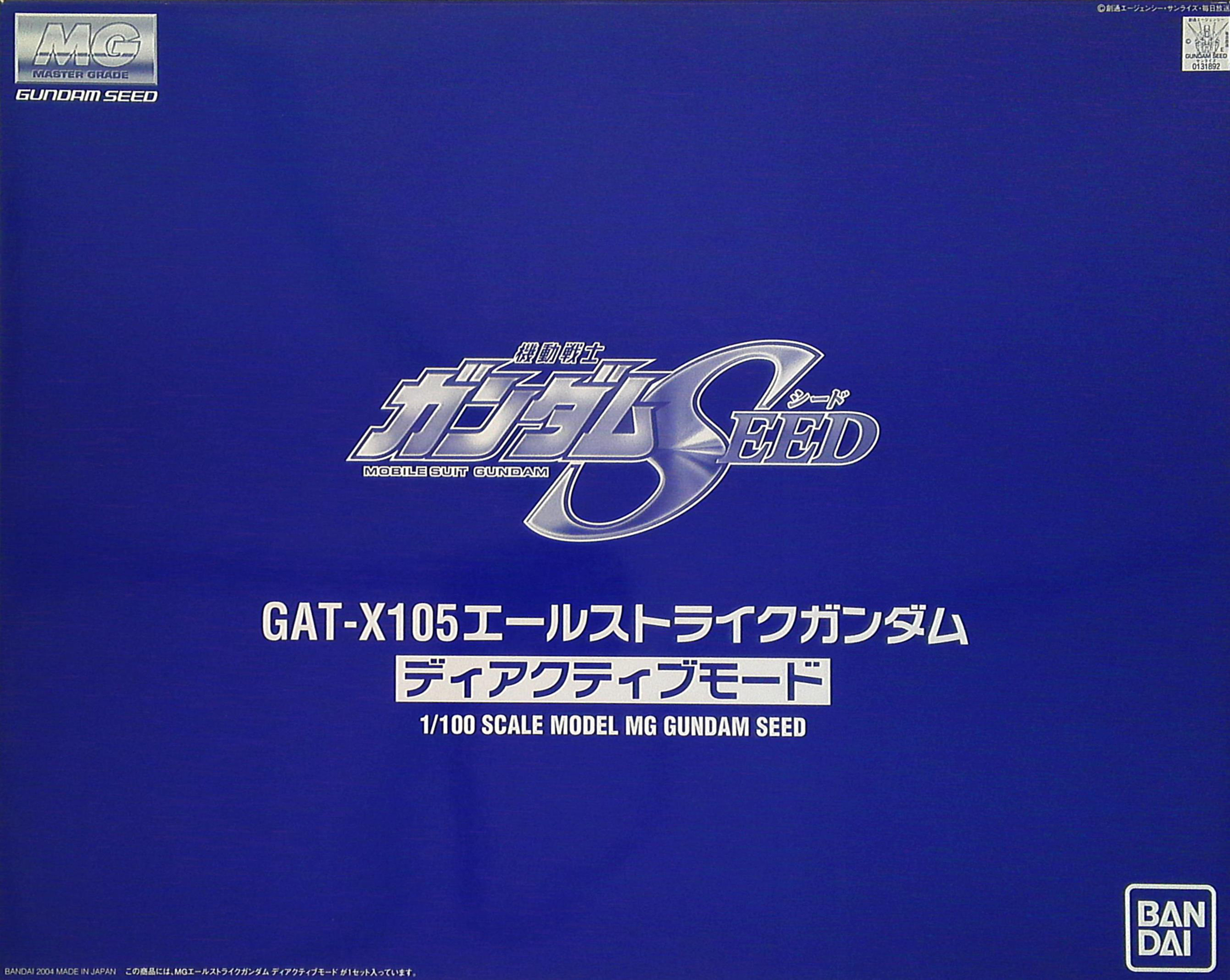 GAT-X105 Aile Strike Gundam Deactive Mode