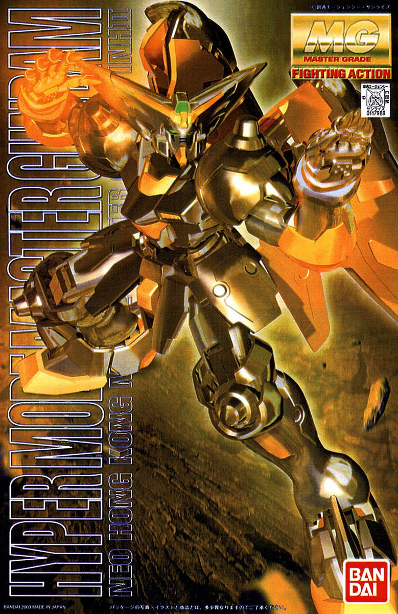 GF13-001NHII Hyper Mode Master Gundam