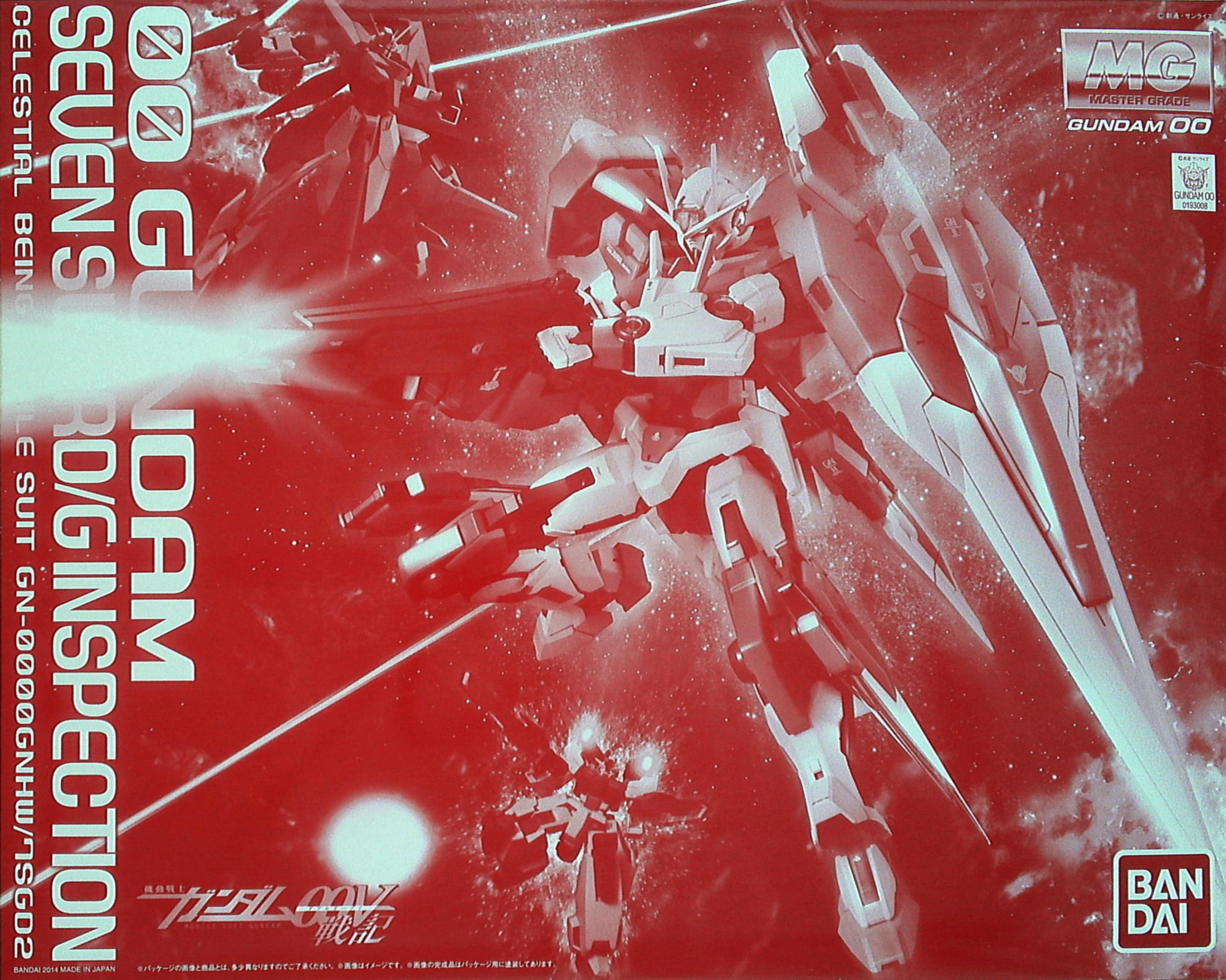 GN-0000GNHW/7SGD2 00 Gundam Seven Sword/G Inspection