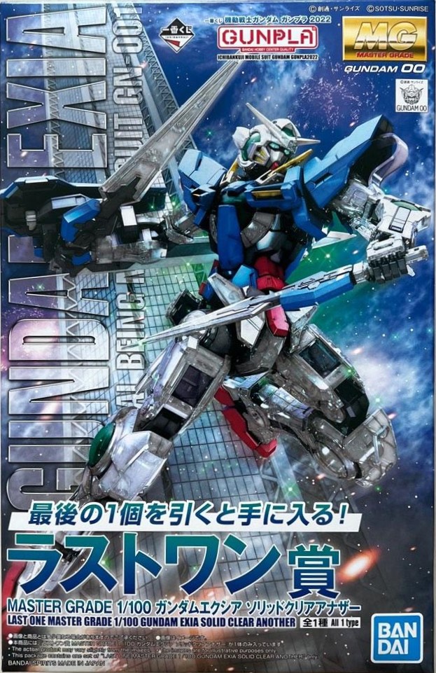 GN-001 Gundam Exia [Solid Clear Another]