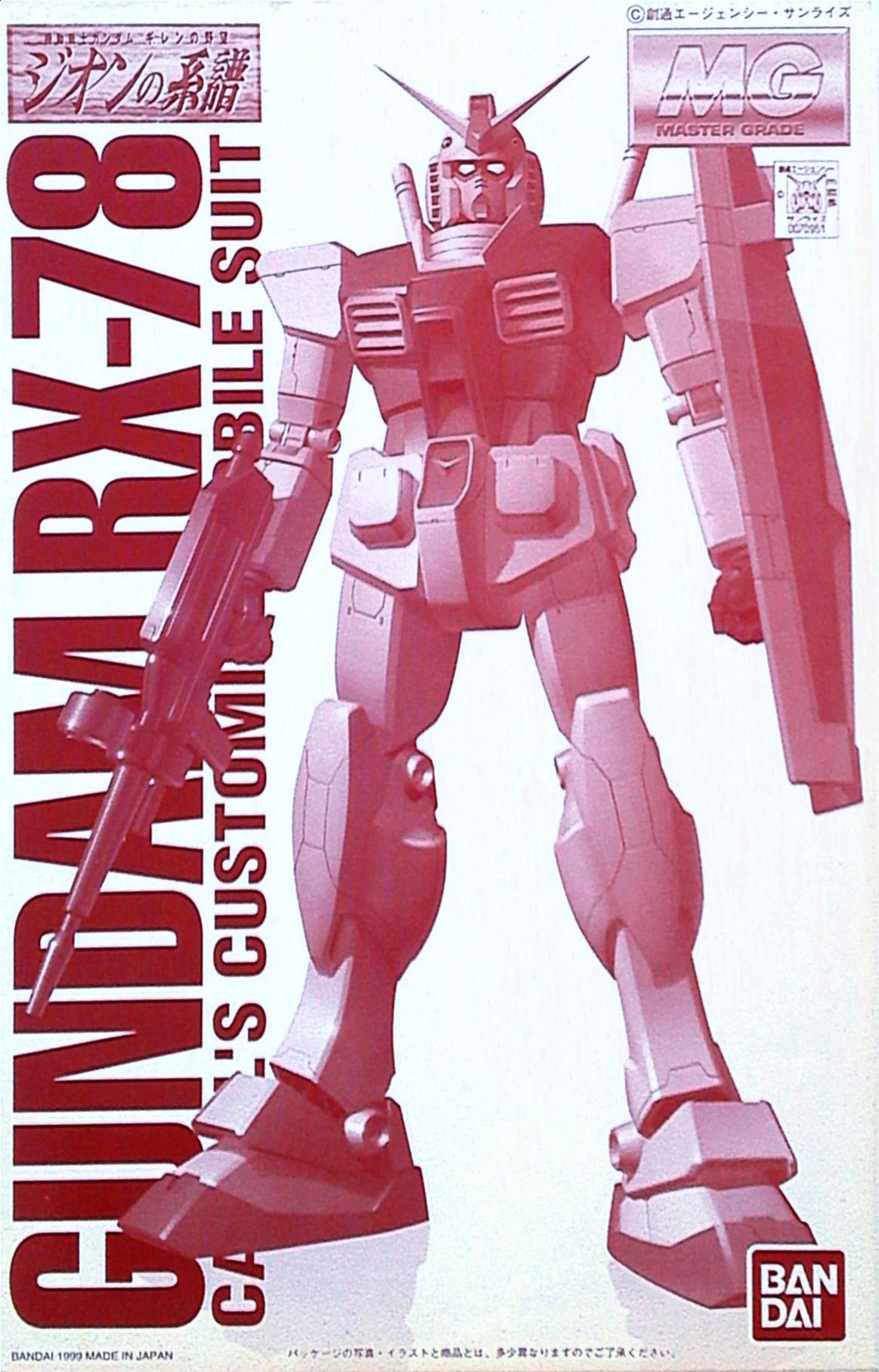 Gundam RX-78 (Casval Custom) Coating Version