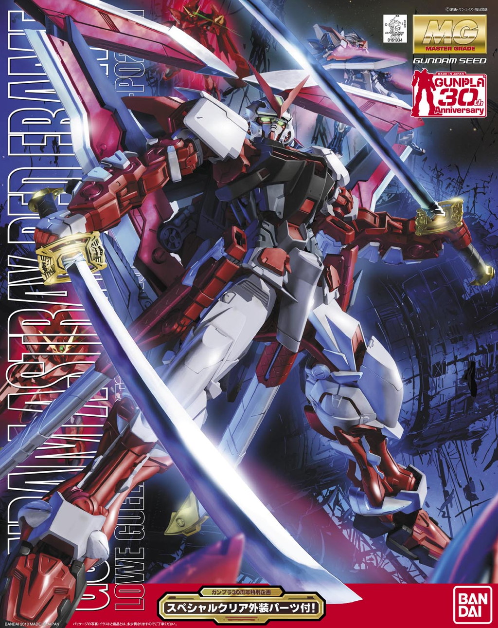 MBF-P02Kai Gundam Astray Red Frame Gunpla 30th Anniversary Ver.