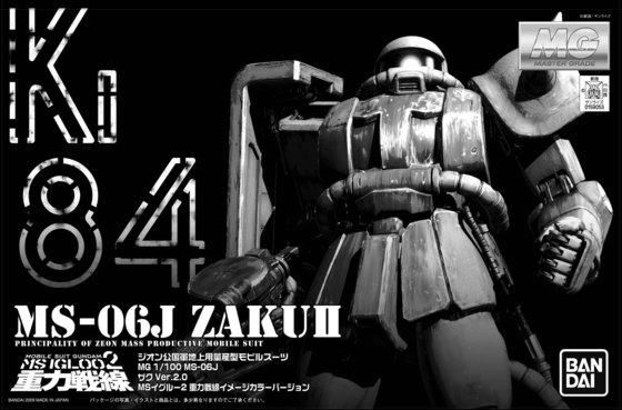 MS-06J Zaku II The Gravity Front Image Color Version