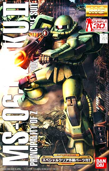 MS-06J Zaku II Ver.2.0 Gunpla 30th Anniversary Ver.