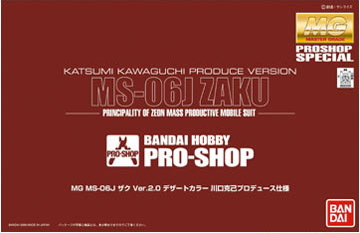MS-06J Zaku II Ver.2.0 Katsumi Kawaguchi Produce Version