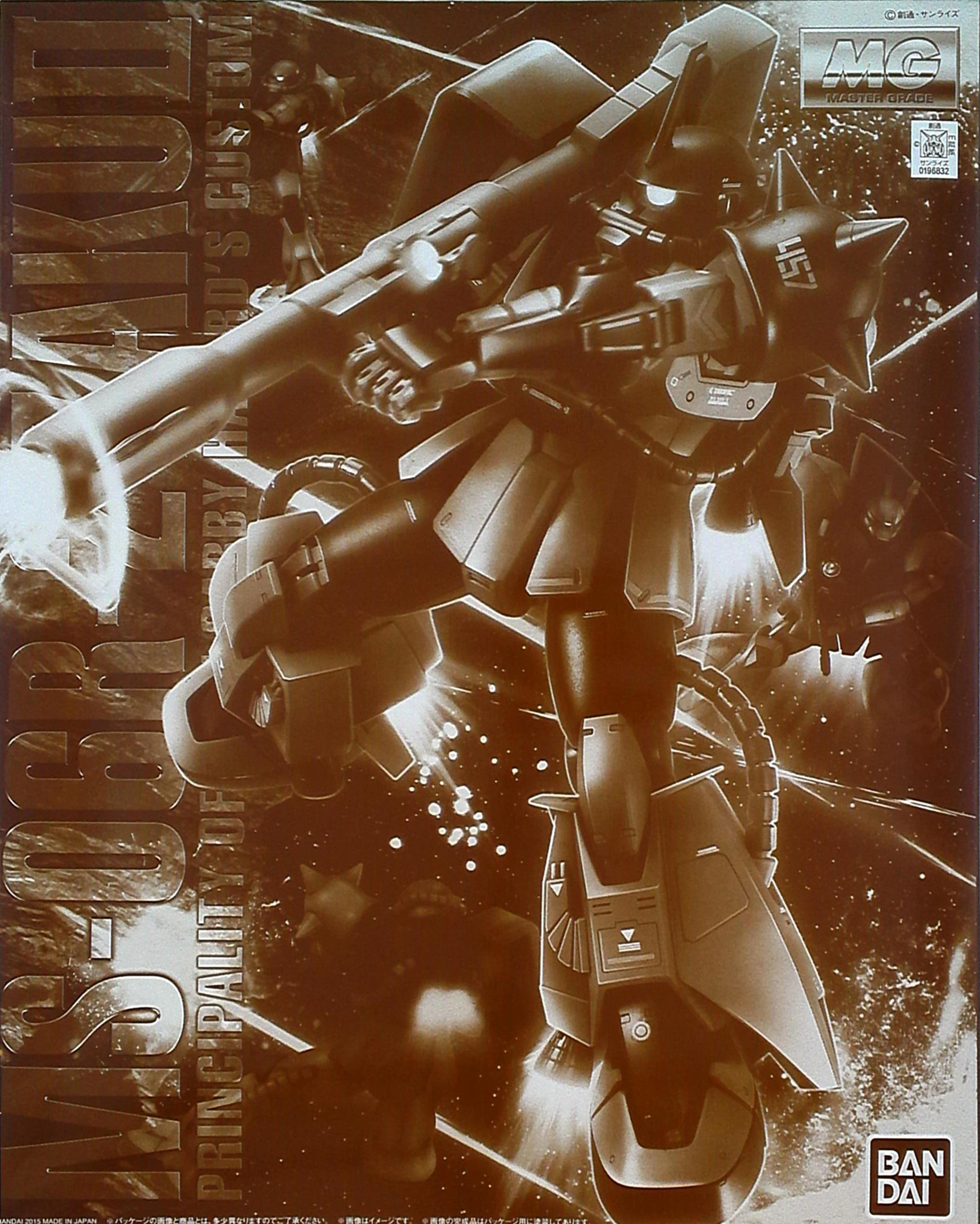 MS-06R-2 Zaku II (Gabby Hazard Custom)
